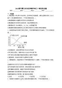 2024届内蒙古自治区赤峰市高三一模生物试题(含答案)