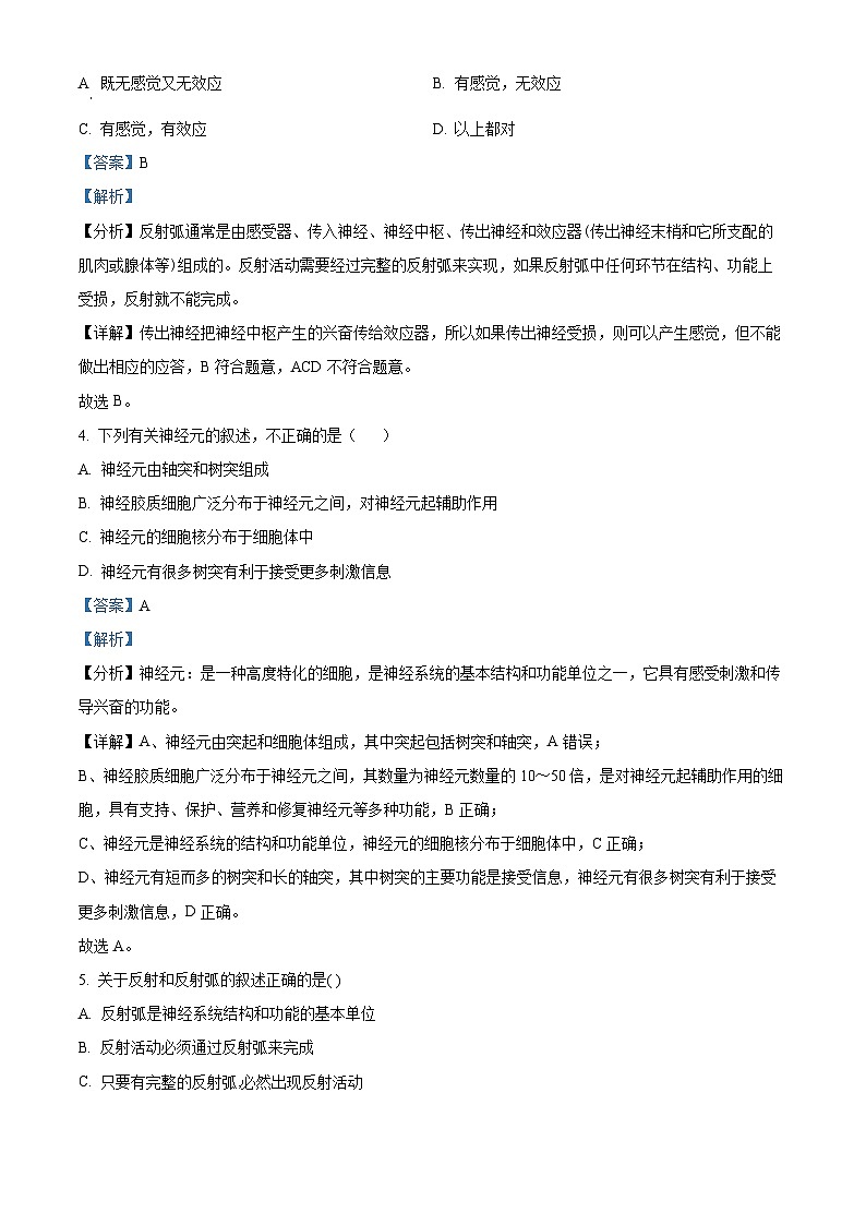 2024喀什地区巴楚县高二上学期10月期中生物试题含解析02