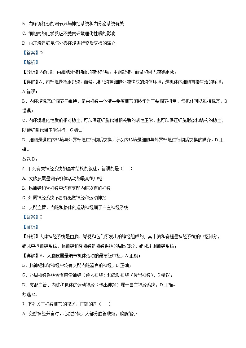 2024赤峰二中高二上学期10月月考生物试题含解析03
