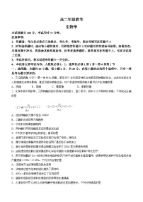 贵州省2023-2024学年高二上学期11月期中测试生物试卷（Word版附解析）