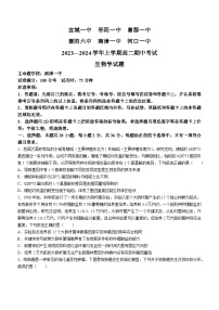 湖北省宜城市一中等六校2023-2024学年高二上学期期中联考生物试题（Word版附答案）