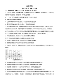 湖南省岳汨联考2023-2024学年高三上学期11月期中生物试题