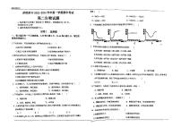 2024赤峰学院附中高二上学期10月月考生物试题扫描版无答案