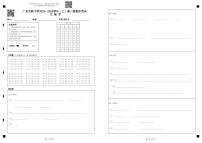 2024广东实验中学高一上学期期中考试生物PDF版含答案、答题卡（可编辑）