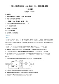 重庆市万州第二高级中学2023-2024学年高二上学期期中生物试题（Word版附解析）