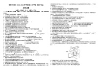 哈师大附中2023-2024学年度高二上学期期中考试生物试题含答案解析