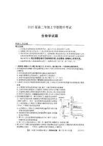 辽宁省本溪市第一中学2023-2024学年高二上学期11月期中生物试题