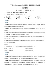 宁夏石嘴山市平罗中学2022-2023学年高二上学期期中生物试题（Word版附解析）