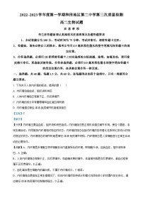 新疆和田地区第二中学2022-2023学年高二上学期12月月考生物试题（Word版附解析）