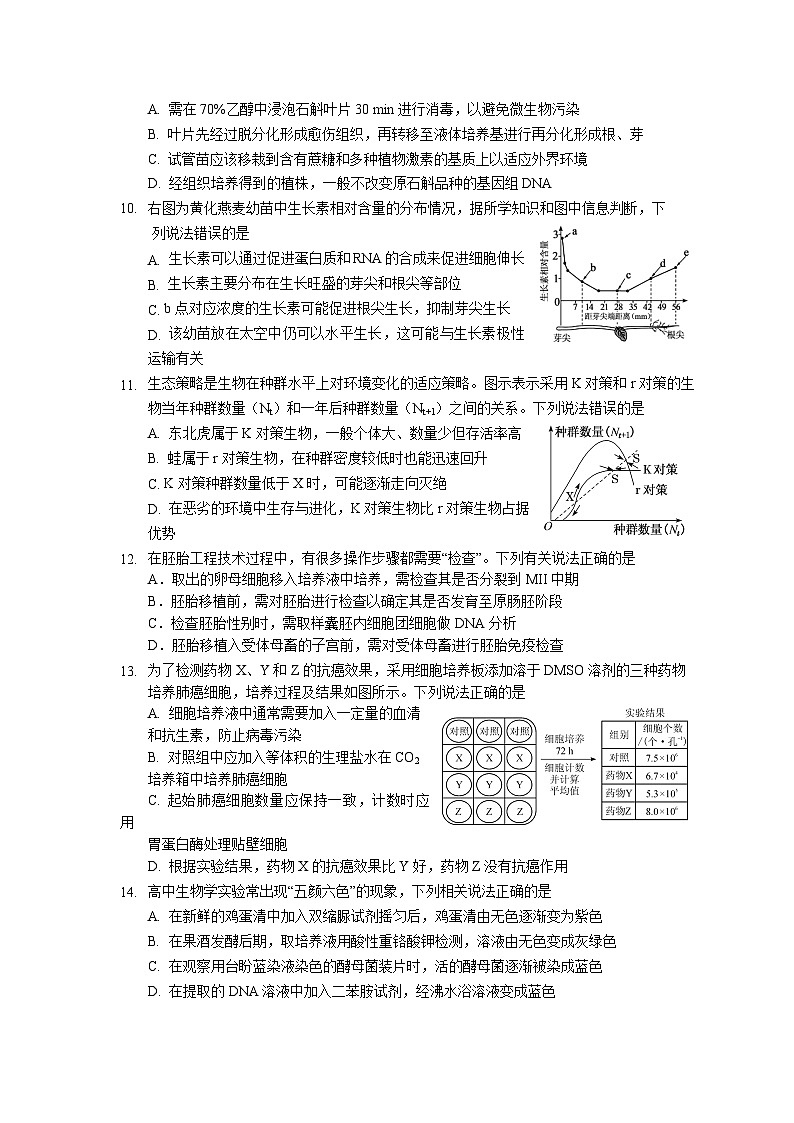 11月六校联考选题（终稿）第3页