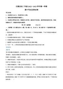 2023维吾尔自治区喀什地区巴楚县一中高三上学期11月期中考试生物试题含解析