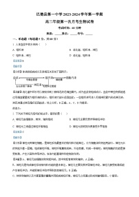 2024维吾尔自治区喀什地区巴楚县高二上学期9月月考生物试题含解析