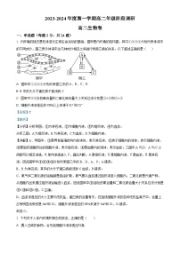 江苏省常州市第一中学2023-2024学年高二上学期10月阶段调研生物试题（Word版附解析）