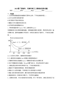 2023届广西桂林、北海市高三二模理综生物试题(含答案)