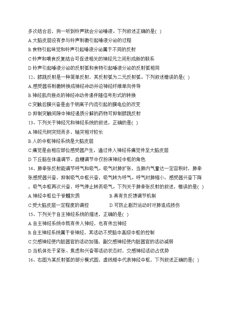 宁夏银川名校2023-2024学年高二上学期期中考试生物试卷(含答案)03