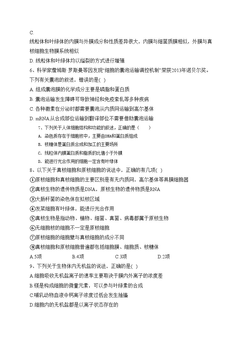 江西省景德镇一中2022-2023学年高一上学期期中（18班）生物试题(含答案)02