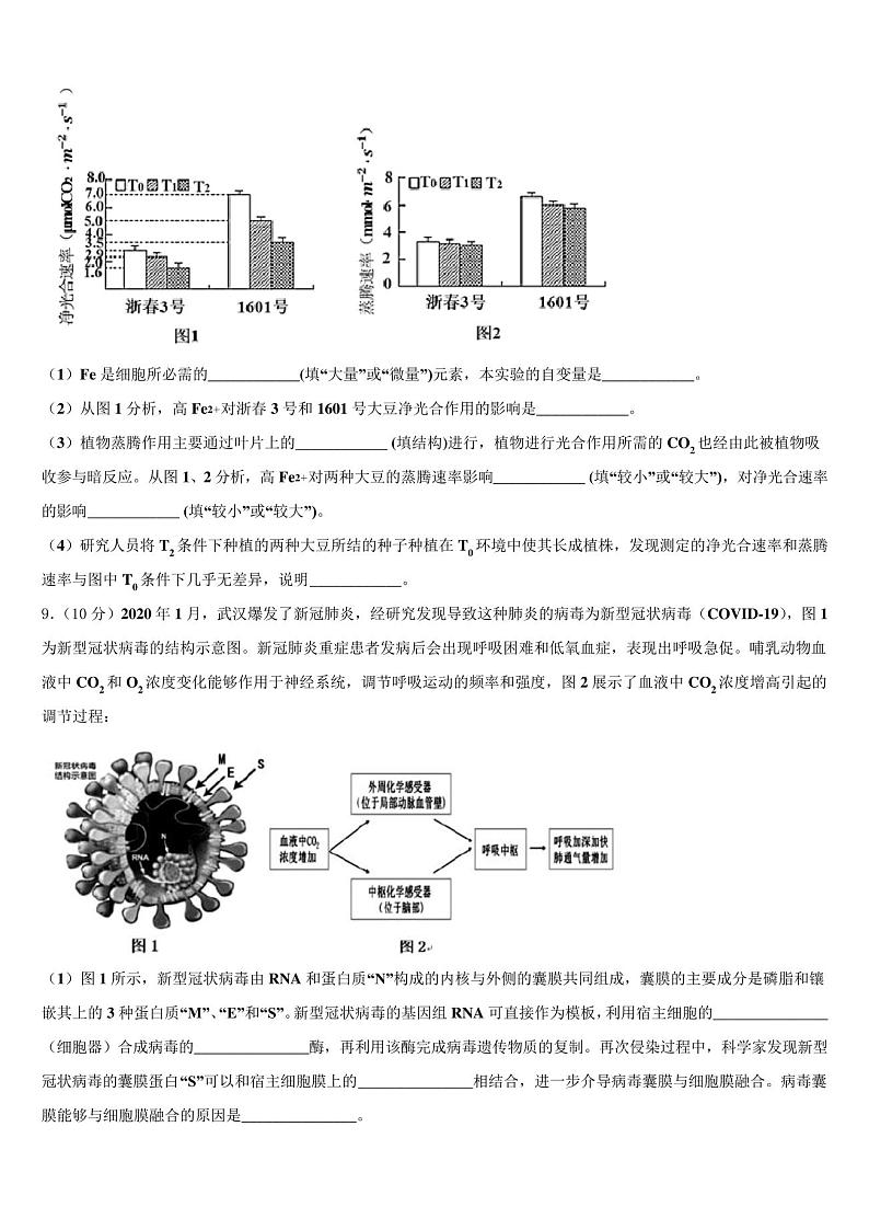 河北省井陉县第一中学2023学年高三冲刺模拟生物试卷(含解析)03