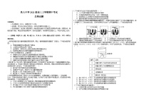 2024省大庆铁人中学高三上学期期中考试生物含答案