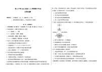 2024省大庆铁人中学高二上学期期中考试生物含答案