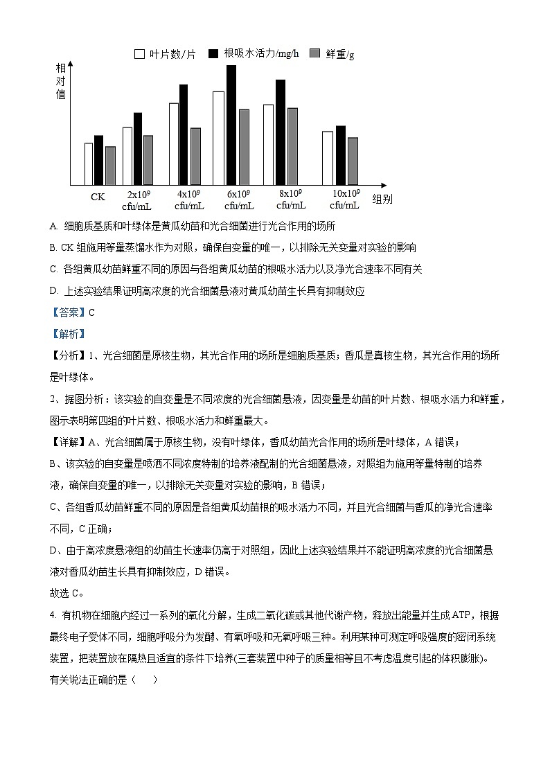 湖北省恩施州联盟学校2023-2024学年高二上学期期中生物试题含解析第3页