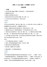 内蒙古自治区赤峰市红山区赤峰二中2022-2023学年高二上学期11月月考生物试题（Word版附解析）