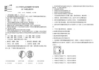 2024莆田五校联盟高一上学期期中考试生物含答案