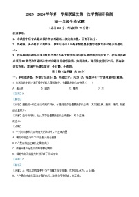 2024盐城大冈中学、建湖县二中高一上学期10月联考生物试题含解析