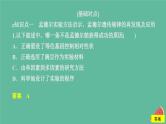 2023年新教材高中生物第1章遗传因子的发现第2节孟德尔的豌豆杂交实验二第2课时孟德尔实验方法的启示孟德尔遗传规律的再发现孟德尔遗传规律的应用课时精练课件新人教版必修2
