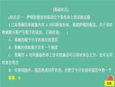 2023年新教材高中生物第2章基因和染色体的关系第2节基因在染色体上课时精练课件新人教版必修2