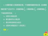 2023年新教材高中生物第2章基因和染色体的关系第2节基因在染色体上课时精练课件新人教版必修2