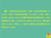 2023年新教材高中生物第2章基因和染色体的关系第3节伴性遗传课时精练课件新人教版必修2