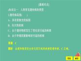 2023年新教材高中生物第5章基因突变及其他变异第3节人类遗传病课时精练课件新人教版必修2