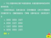 2023年新教材高中生物第5章基因突变及其他变异第3节人类遗传病课时精练课件新人教版必修2
