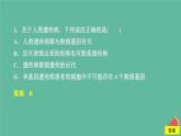 2023年新教材高中生物第5章基因突变及其他变异第3节人类遗传病课时精练课件新人教版必修2