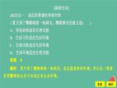 2023年新教材高中生物第6章生物的进化第2节自然选择与适应的形成课时精练课件新人教版必修2