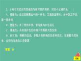 2023年新教材高中生物第6章生物的进化第2节自然选择与适应的形成课时精练课件新人教版必修2