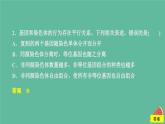 新教材2023版高中生物第2章基因和染色体的关系第2节基因在染色体上课件新人教版必修2