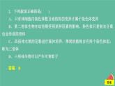 新教材2023版高中生物第5章基因突变及其他变异第2节染色体变异课件新人教版必修2