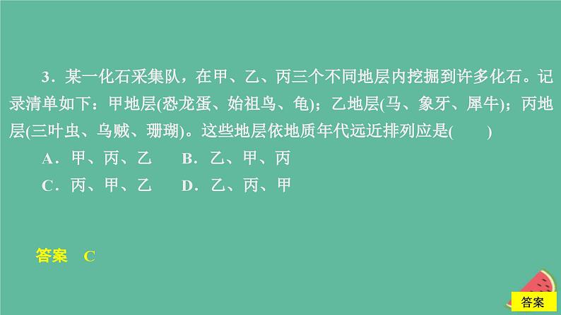 新教材2023版高中生物第6章生物的进化第1节生物有共同祖先的证据课件新人教版必修206