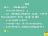 新教材2023版高中生物第6章生物的进化第2节自然选择与适应的形成课件新人教版必修2