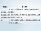新教材2023年高中生物第5章基因突变及其他变异第3节人类遗传病 课件新人教版必修2