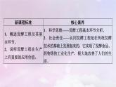 新教材2023年高中生物第1章发酵工程第3节发酵工程及其应用课件新人教版选择性必修3