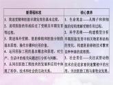 新教材2023年高中生物第2章細(xì)胞工程第3節(jié)胚胎工程1胚胎工程的理論基礎(chǔ)課件新人教版選擇性必修3