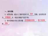 新教材2023年高中生物第2章细胞工程第3节胚胎工程2胚胎工程技术及其应用课件新人教版选择性必修3