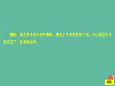2023年新教材高中生物第1章遗传因子的发现第1节孟德尔的豌豆杂交实验一第1课时一对相对性状的杂交实验过程和解释课时精练课件新人教版必修2