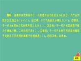 2023年新教材高中生物第1章遗传因子的发现第1节孟德尔的豌豆杂交实验一第2课时对分离现象解释的验证和分离定律课时精练课件新人教版必修2