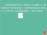 2023年新教材高中生物第1章遗传因子的发现第1节孟德尔的豌豆杂交实验一第3课时分离定律的解题方法及应用课时精练课件新人教版必修2