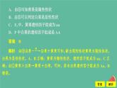 2023年新教材高中生物第1章遗传因子的发现第1节孟德尔的豌豆杂交实验一第3课时分离定律的解题方法及应用课时精练课件新人教版必修2