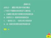 2023年新教材高中生物第2章基因和染色体的关系第1节减数分裂和受精作用第1课时精子的形成过程课时精练课件新人教版必修2