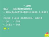 新教材2023版高中生物第1章遗传因子的发现第1节孟德尔的豌豆杂交实验一第1课时一对相对性状的杂交实验过程和解释课件新人教版必修2